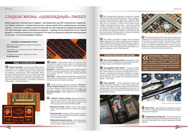 Анонс журнала GIFT REVIEW, №54